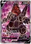 セキタンザンV(080/076 SR)