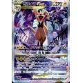 【状態B】ゼラオラVSTAR(220/172 SAR)
