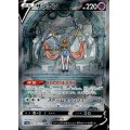 【状態B】ザシアンV(225/172 SAR)