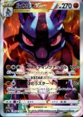 【状態B】ルカリオVSTAR(226/172 SAR)