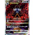 ヒスイダイケンキVSTAR(230/172 SAR)