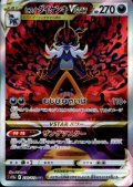 ヒスイダイケンキVSTAR(230/172 SAR)