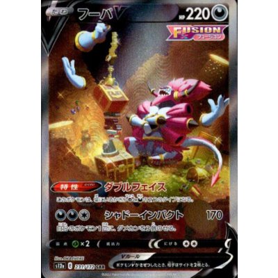 画像1: フーパV(231/172 SAR)