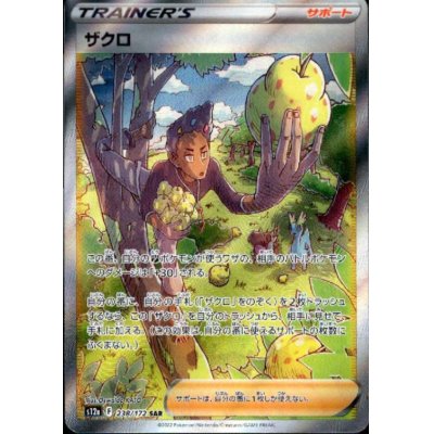 画像1: ザクロ(238/172 SAR)