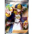 ウォロ(245/172 SR)