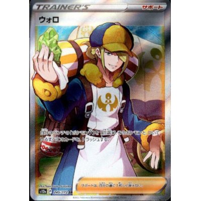 画像1: ウォロ(245/172 SR)