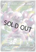 ドラピオンV(107/100 SR)