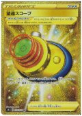 望遠スコープ(120/100 UR)