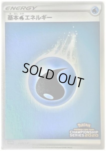 画像1: 基本水エネルギー(062/S-P) (1)