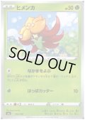 ヒメンカ(ミラー)(014/190)