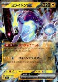 【状態B】ミライドンex(037/078 RR)