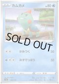 カムカメ(ミラー)(042/190)