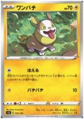 ワンパチ(ミラー)(054/190)