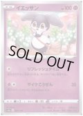 イエッサン(ミラー)(083/190)