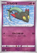 ドラメシヤ(ミラー)(085/190)