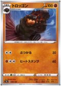 トロッゴン(ミラー)(095/190)