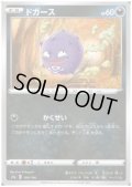 ドガース(ミラー)(104/190)