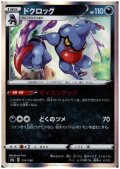ドクロック(ホイル)(114/190)