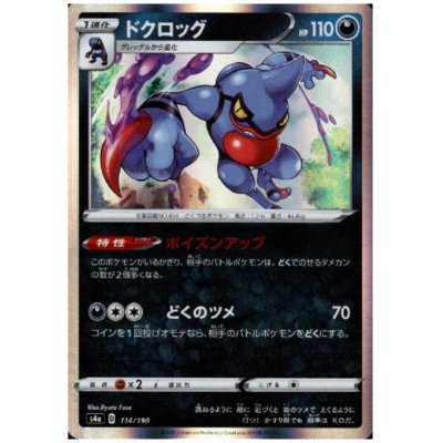 画像1: ドクロック(ホイル)(114/190)