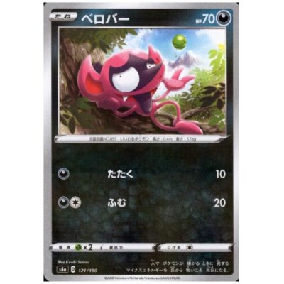 画像1: ベロバー(ミラー)(121/190)