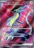 ミライドンex(094/078 SR)