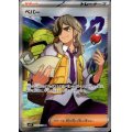 ペパー(099/078 SR)[2号店併売中]