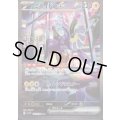 ミライドンex(102/078 SAR)[2号店併売中]