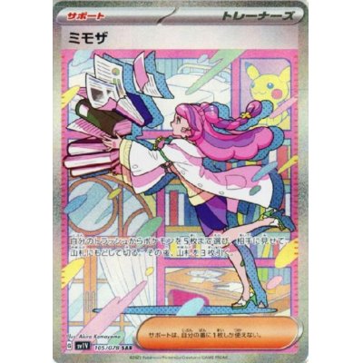 画像1: ミモザ(105/078 SAR)
