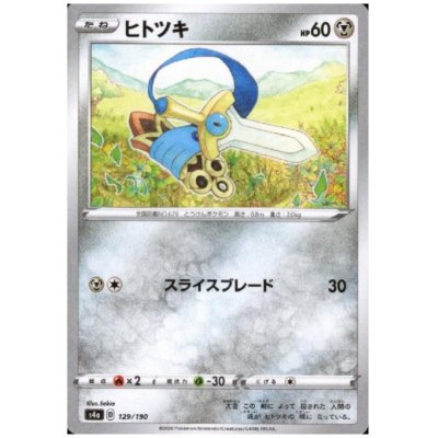 画像1: ヒトツキ(ミラー)(129/190)