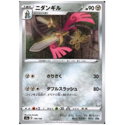 画像1: ニダンギル(ミラー)(130/190)