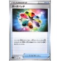 ターボパッチ(ミラー)(161/190)