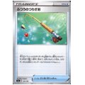 ふつうのつりざお(ミラー)(164/190)