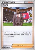 ローズ(ミラー)(178/190)