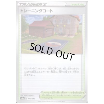 画像1: トレーニングコート(ミラー)(180/190)