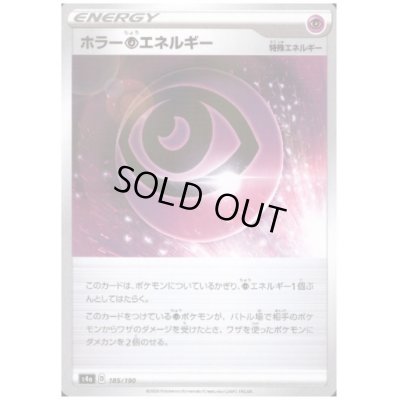 画像1: ホラー超エメルギー(ミラー)(185/190)