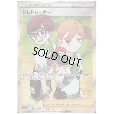 画像1: 【PSA9】ジムトレーナー(192/190 SR)【2号店併売中/店頭で状態確認可能！】