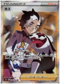 ネズ(194/190 SR)
