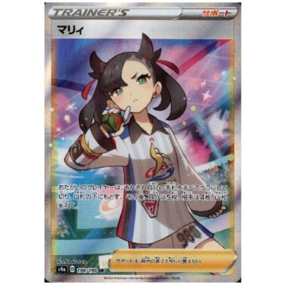 画像1: マリィ(198/190 SR)