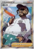 ローズ(199/190 SR)
