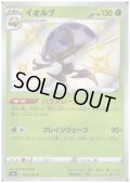 イオルブ(208/190 S)