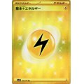 【状態B】基本雷エネルギー(108/078 UR)