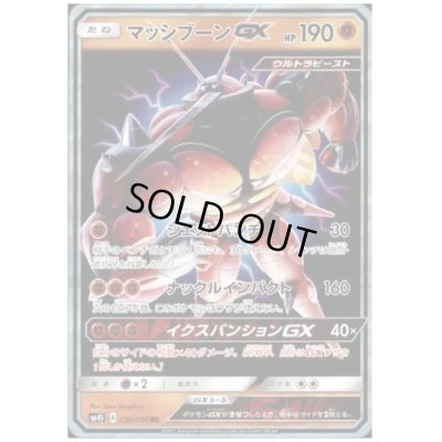 画像1: マッシブーンGX(030/050 RR)