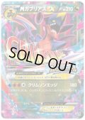 【PSA9】MガブリアスEX(XY-P)【2号店併売中/店頭で状態確認可能！】