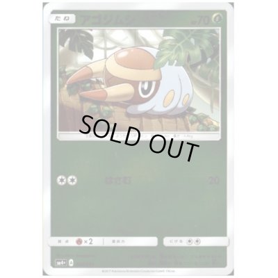 画像1: アゴジムシ(003/114)(ホイル)