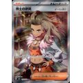 【状態B】博士の研究(オーリム博士)(099/078 SR)