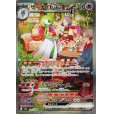 画像1: 【状態B】サーナイトex(101/078 SAR)(1) (1)