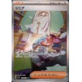 【状態B】ジニア(104/078 SAR)