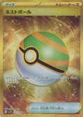 ネストボール(107/078 UR)