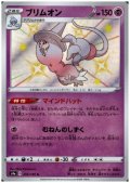 ブリムオン(255/190 S)