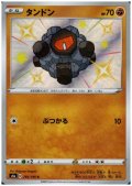 タンドン(266/190 S)